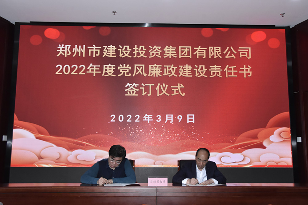 集团公司召开2022年度工作会议暨“7·20”特大暴雨灾害追责问责案件以案促改动员会