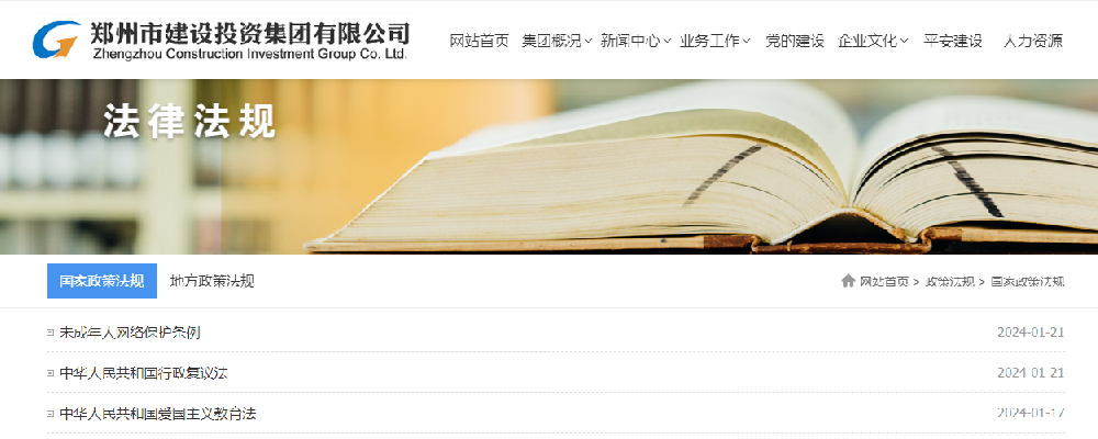 集团公司组织开展防范电信网络诈骗暨习近平法治思想普法宣传活动